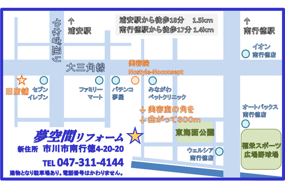 店舗地図